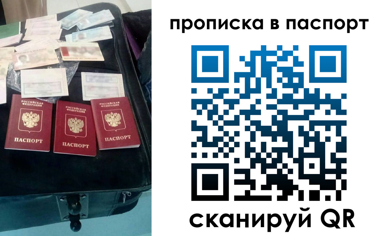 временная регистрация собственник в Улан-Удэ