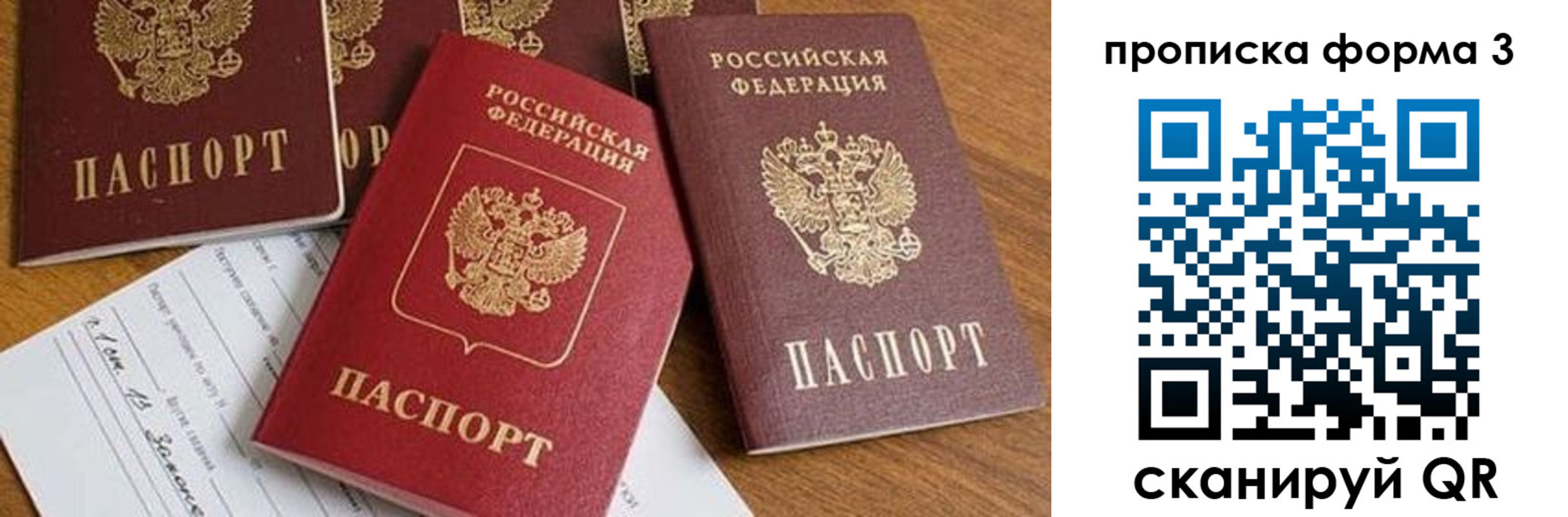 временная регистрация надежно в Улан-Удэ