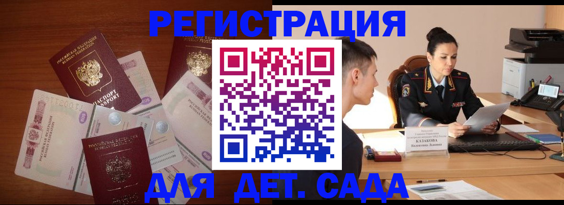 прописка законно в Улан-Удэ