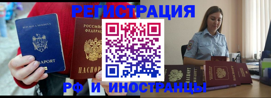 где прописаться в Улан-Удэ