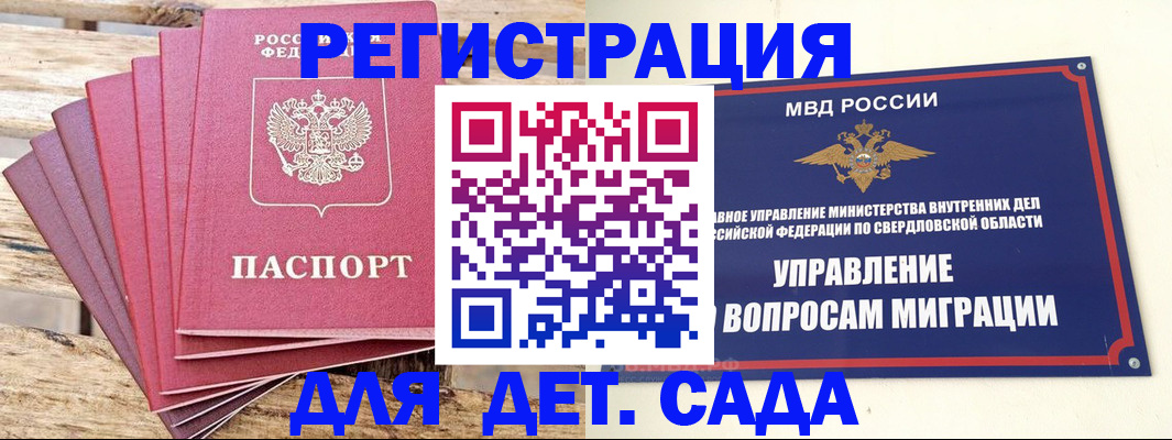 временная регистрация поиск в Улан-Удэ