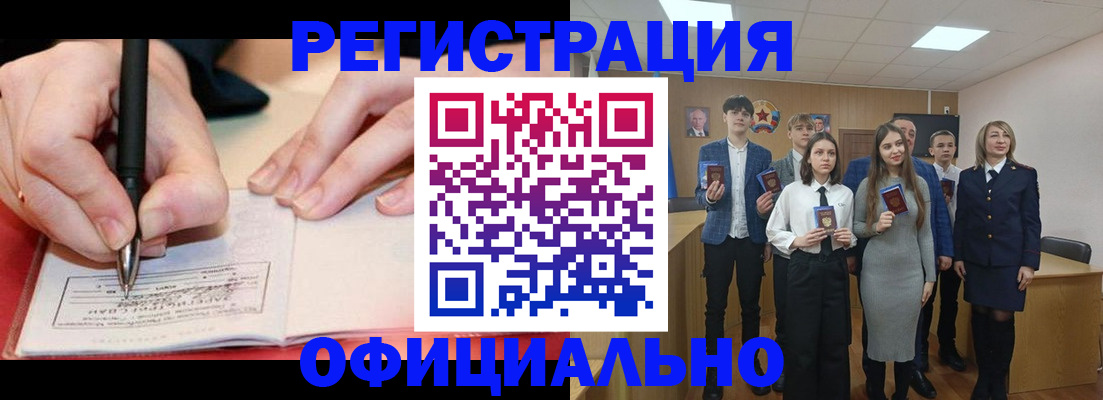 прописка для кредита в Улан-Удэ