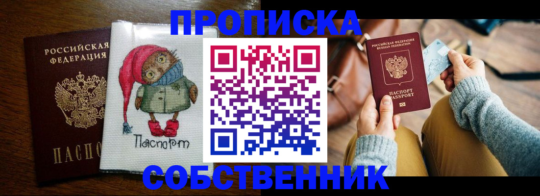 прописка для кредита в Улан-Удэ