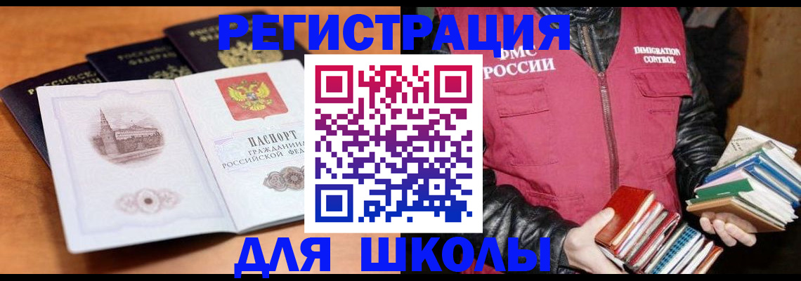 временная регистрация купить в Улан-Удэ